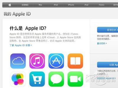 做这5件事容易被封Apple ID2