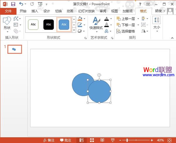 PowerPoint2013圆环制作教程2