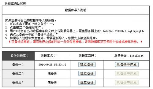 wordpress博客备份及恢复数据详细教程5