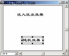 Director中图像替换动画特效制作教程6