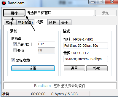 bandicam怎么用4