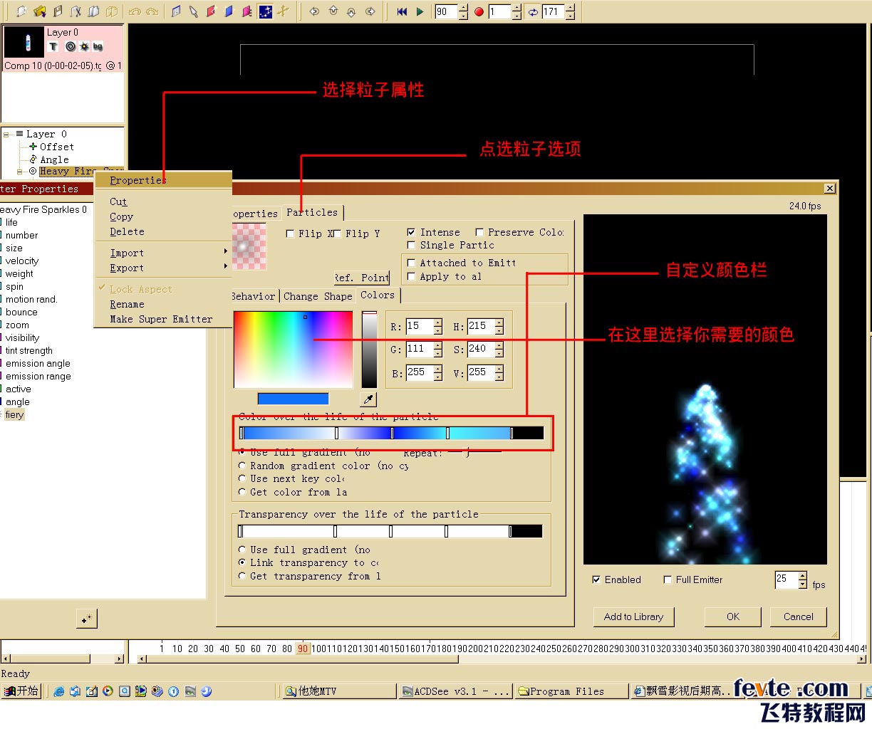 ParticleIllusion制作粒子幻化瓶子广告效果3