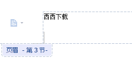 wps怎样设置页眉页脚11