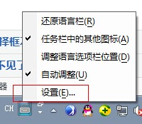 极点五笔输入法图标不见了怎么办4