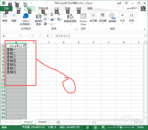 excel如何冻结窗口?2