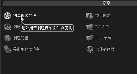 会声会影怎么导出视频3