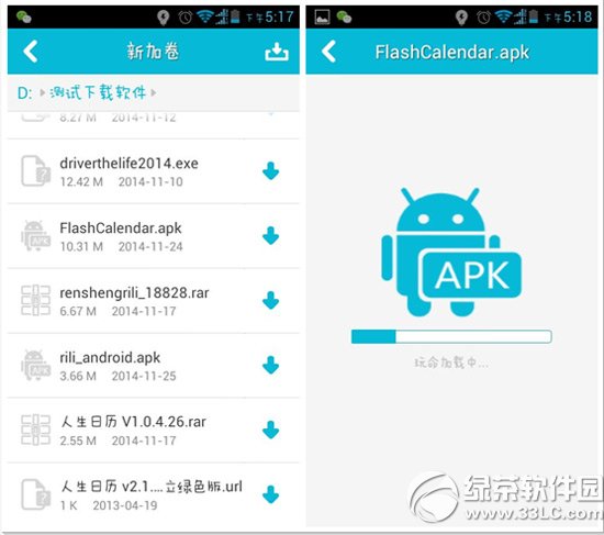 160wifi怎么传app到手机步骤4