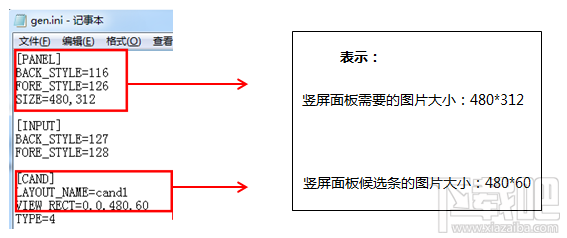 百度手机输入法皮肤怎么制作2