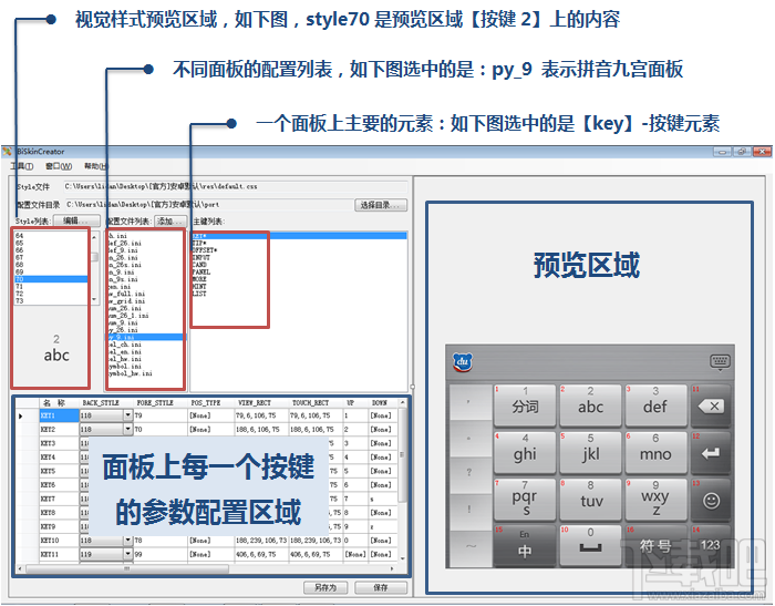 百度手机输入法皮肤怎么制作11