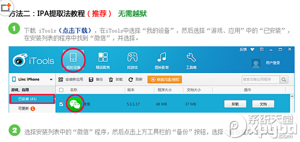 微信记录误删了怎么办2