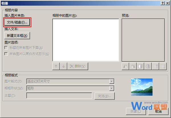 PowerPoint2013中如何一次插入多张图片2