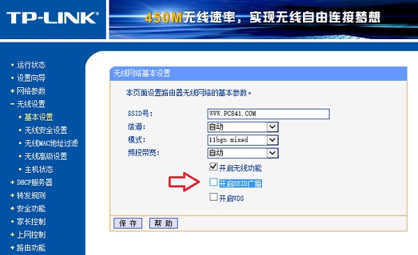 TP-Link怎么防蹭网？5