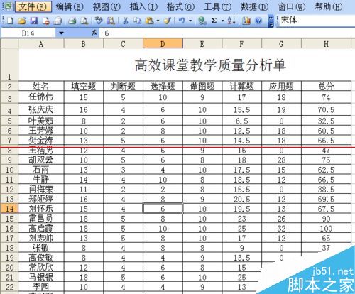 复制excel中设置了公式的单元格数据的方法1