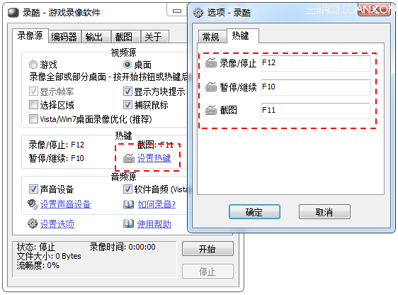 如何使用录酷实现游戏录像3