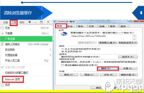 斗鱼tv打不开怎么办？4