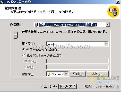 解决SQL Server转ACCESS自动编号问题2