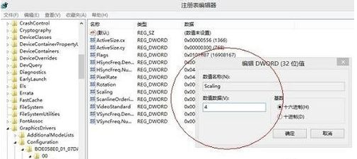 Win8玩游戏无法全屏怎么办？2