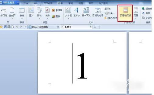 wps怎样设置页眉页脚3