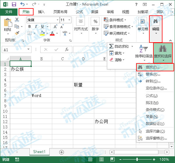 使用Excel进行快速模糊查询的方法1