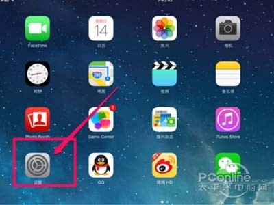 ipad查找我的ipad怎么开启1