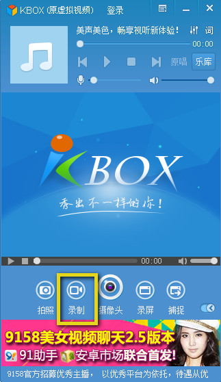 kbox怎么录歌5