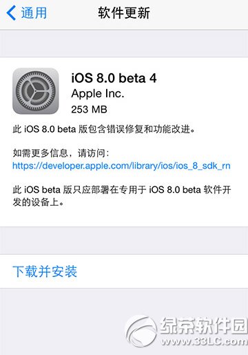 ios8 beta4微信闪退bug解决方法1