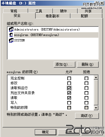 Windows2003 MSSQL安全设置教程8