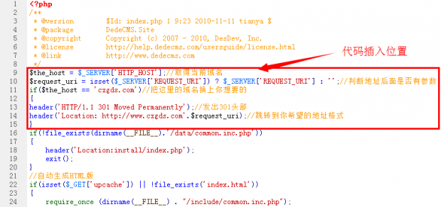 win2003iis主机设置301转向DEDE织梦系统管用3