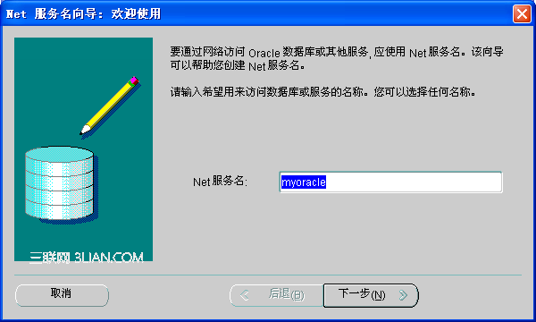 以最短的宕机时间升级到Oracle 10g的方法1