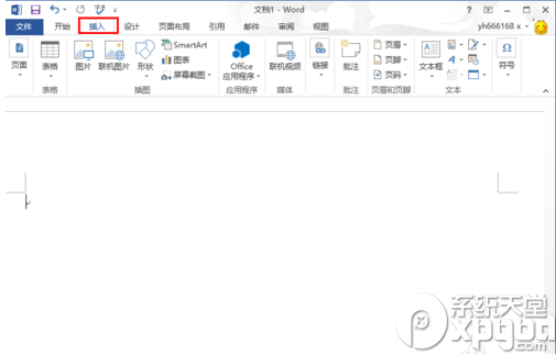 word2013怎样设置背景图片？2