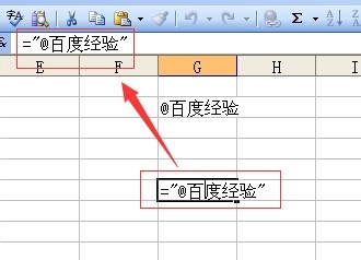 EXCEL中怎么输入@字符？4