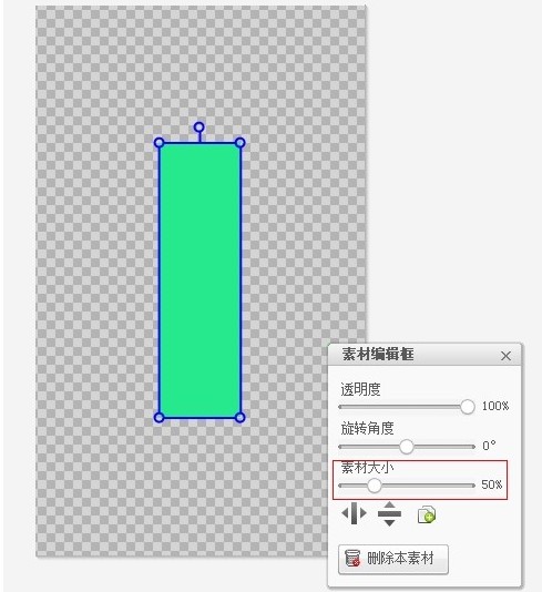 美图秀秀怎么制作隔离区聊天背景？12