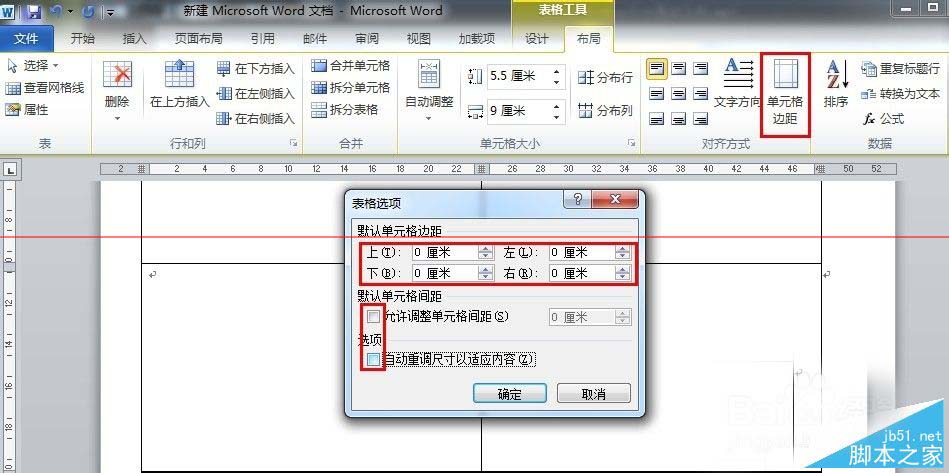 用word设计并批量制作名片的方法15