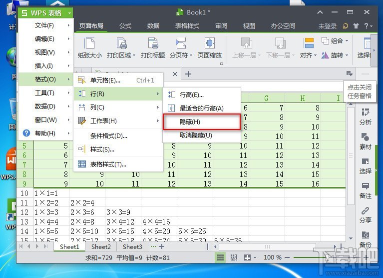 WPS表格如何制作九九乘法表6