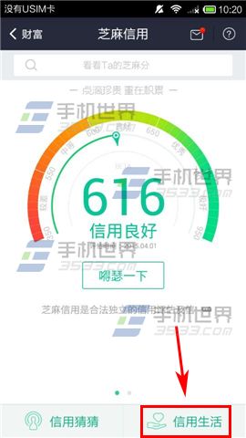 手机支付宝一嗨租车如何申请免预授权2