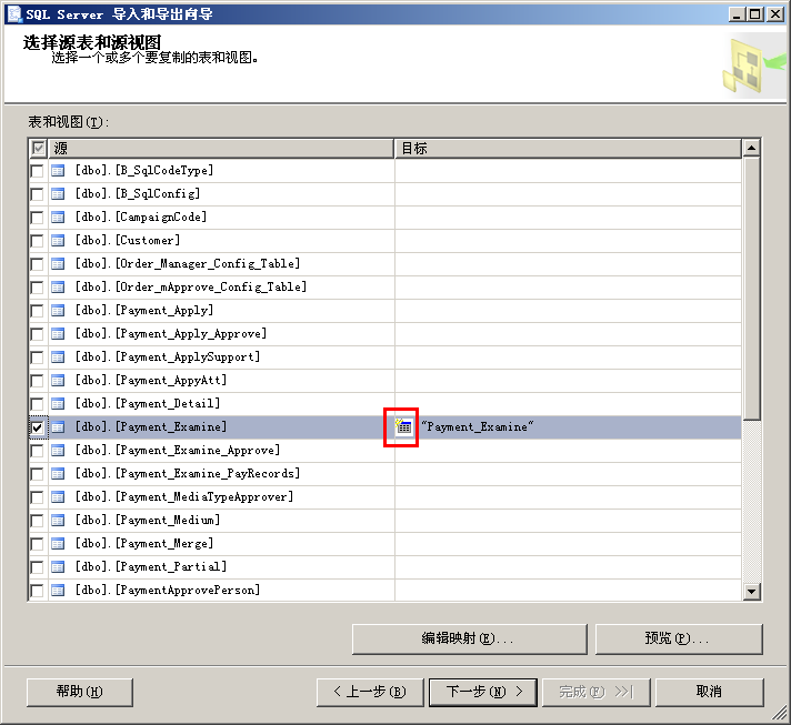 sql server 2005导出数据到oracle 11g3