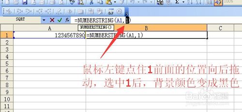 excel中将阿拉伯数字转换成中文大写数字的函数方式6