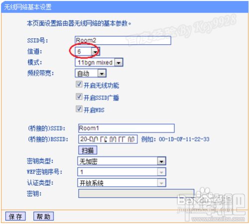 无线路由器桥接技巧和注意事项8