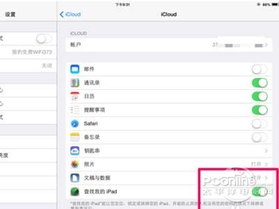 ipad查找我的ipad怎么开启5