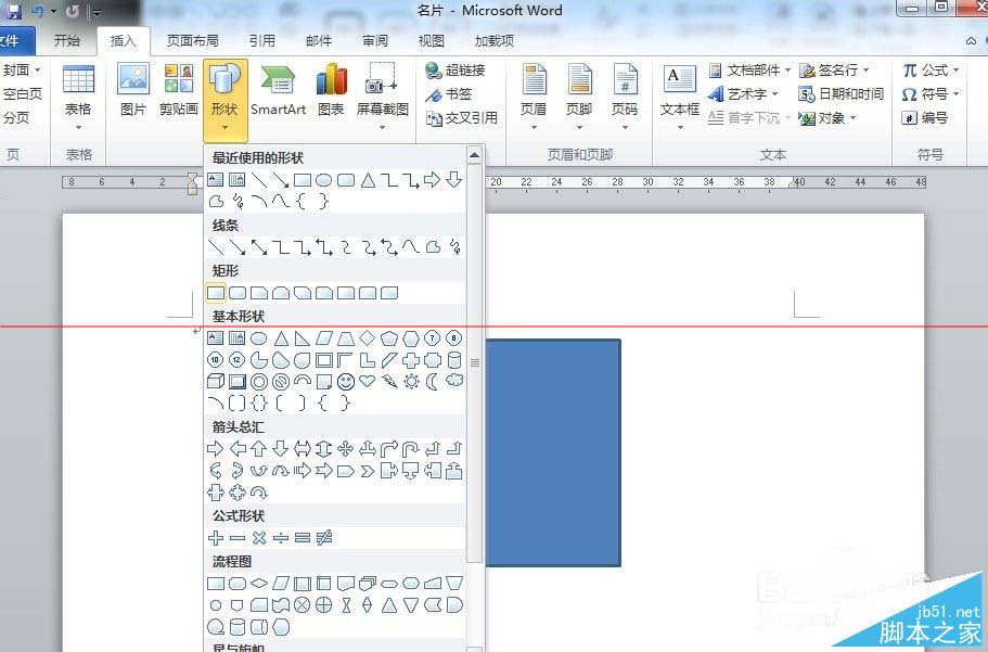 用word设计并批量制作名片的方法1