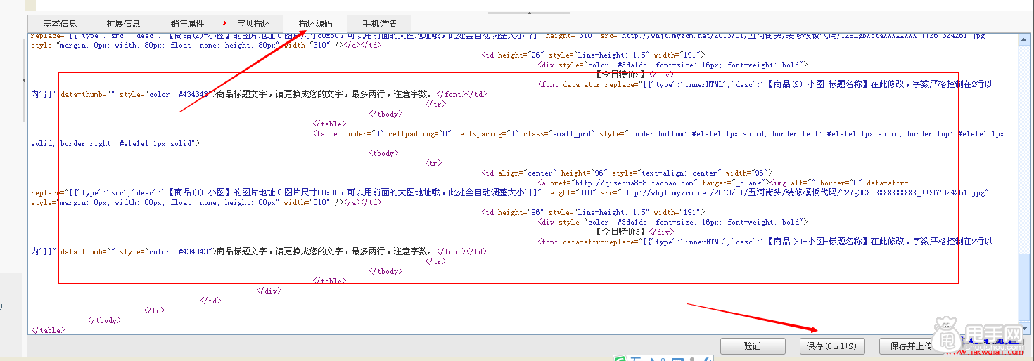 出现外链的装修模板如何通过图片搬家解决2