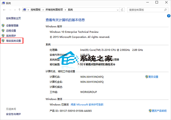 Win10更改设备安装设置来解决是否安装该设备的提示1