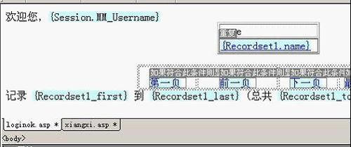 DreamWeaver编写ASP时如何修改代码？8