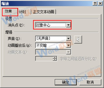 PPT2010中如何利用缩放功能制作“心跳”动画？8