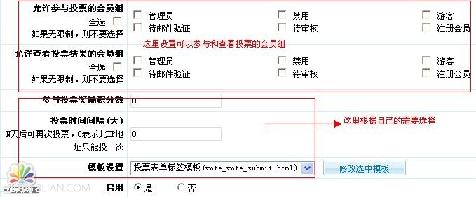 PhpCms投票调查问卷模块管理教程4