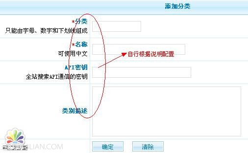 PhpCms模块管理教程:全站搜索2