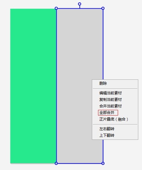 美图秀秀怎么制作隔离区聊天背景？16