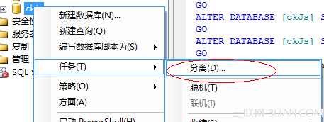 SQL2008全部数据导出导入两种方法5