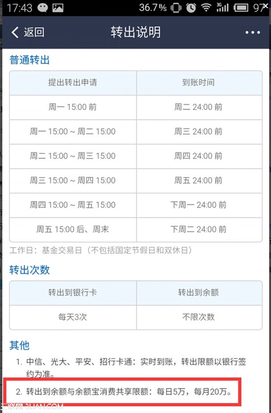 支付宝怎么转转账10万以上2