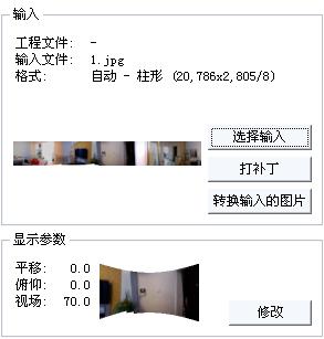 Pano2VR如何制作FLASH全景图4